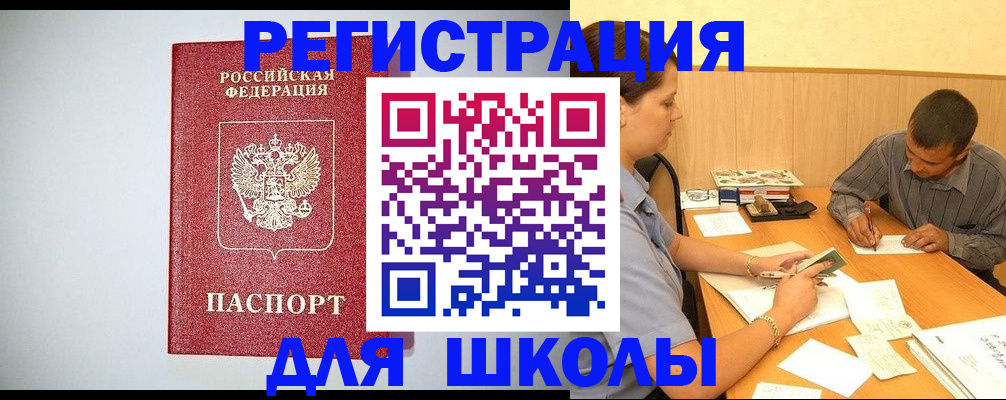 временная регистрация собственник в Каргате