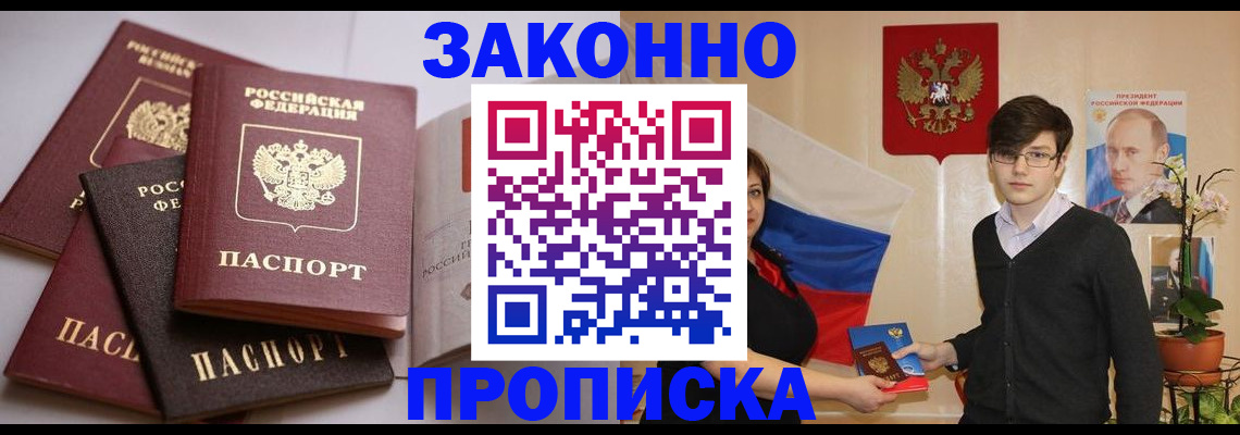 прописка для работы в Каргате