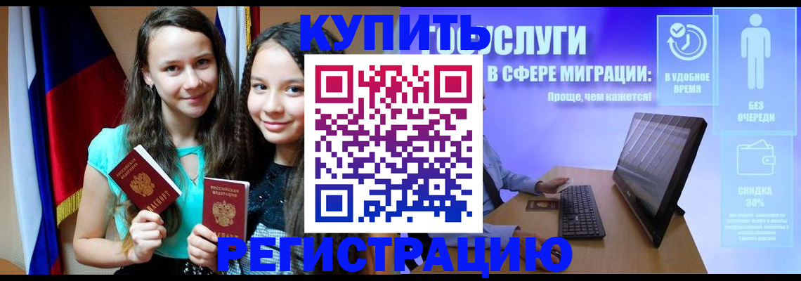 прописка для работы в Каргате